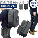 ブレザークラブ キャリーバッグ リュック 楽天 スーツケース トロリーケース メンズ トロリーバッグ コロコロ 出張 旅行 2way 3way シンプル 軽量 バックパック 非常持出袋 災害 鞄 かばん バッグ バック