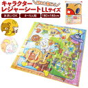 レジャーシート 大きい 楽天 ピクニックシート 大判 厚手 4 - 5人用 LL 180×180 すみっコぐらし アンパンマン リラックマ 運動会 レジャーマッ...
