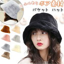 バケットハット レディース 楽天 ファー 帽子 ボア ハット ふわふわ シンプル 厚手 暖かい あったか 可愛い 防寒 秋 冬 おしゃれ 韓国