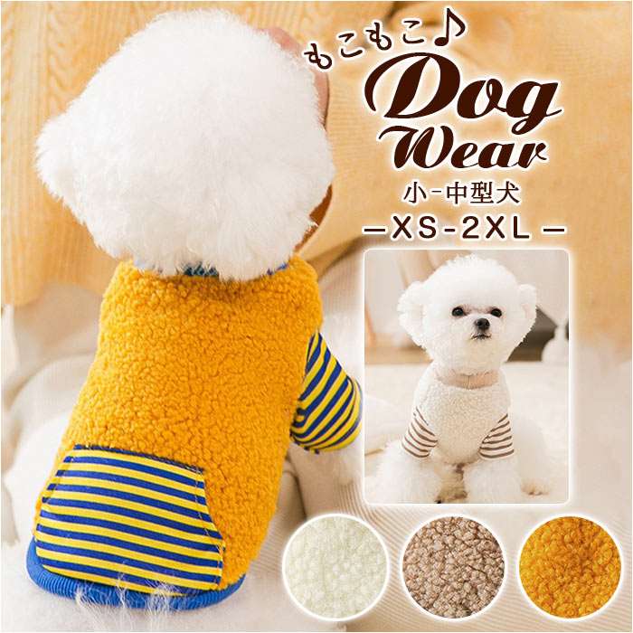 プルオーバー 犬 楽天 猫服 小型 犬服 暖かい もこもこ かわいい トップス 犬用 イヌ いぬ 猫 ...
