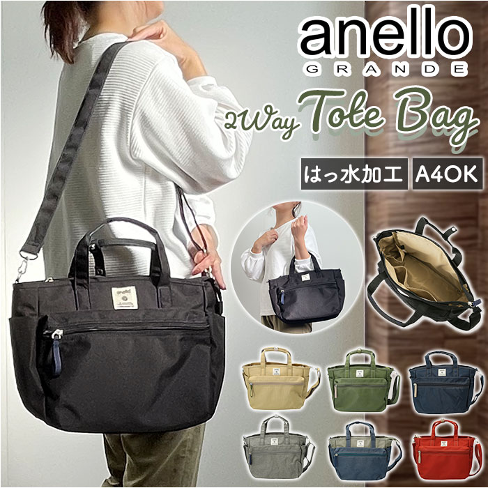 アネロ トートバッグ レディース アネロ トートバッグ anello GRANDE GTM0305Z 楽天 ショルダーバッグ 小さめ 2way ショルダー トート レディース メンズ 通学 通勤 大容量 A4 撥水 はっ水 斜めがけ 肩掛け 大人 シンプル 無地 旅行 お出かけ カジュアル 男女兼用 ユニセックス アネログランデ CRAFT