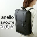 anello リュック メンズ アネロ リュック anello GRANDE GTS0933 楽天 軽量 軽い 通勤 通学 おしゃれ シンプル 無地 大人 メンズ レディース A4 PC収納 13インチ 撥水 はっ水 薄マチ コンパクト スリム すっきり リュックサック バックパック デイパック 男女兼用 ユニセックス アネログランデ