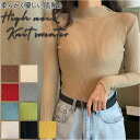 ニット セーター レディース 楽天 ボトルネック リブニット リブ 長袖 ハイネック 伸縮性 ストレッチ 薄手 重ね着 防寒 フィット カジュアル 普段着 ナチ...