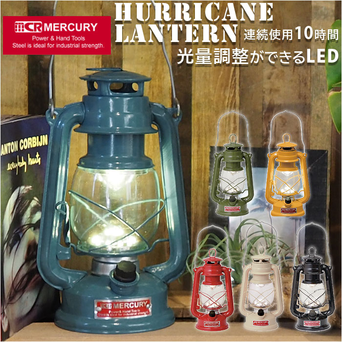 楽天BACKYARD FAMILY インテリアタウンマーキュリー ランタン mercury 通販 ハリケーンランタン ブランド おしゃれ led 電池式 ledランタン ledライト らんたん キャンプ用品 屋外 照明 バーベキュー アウトドア 雑貨 アメリカン雑貨 インテリア