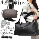 ボストンバッグ メンズ ブランド 楽天 A3 ビジネス 旅行 帰省 1泊 2泊 3泊 大容量 2way ショルダー 肩掛け 斜めがけ カジュアル おしゃれ シン...