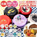 SKATER スケーターお弁当箱 子供 楽天 弁当箱 フォーク付き 500ml 二段 ランチボックス レンジ対応 食洗機対応 丸型 キャラクター 抗菌 食洗機 ...