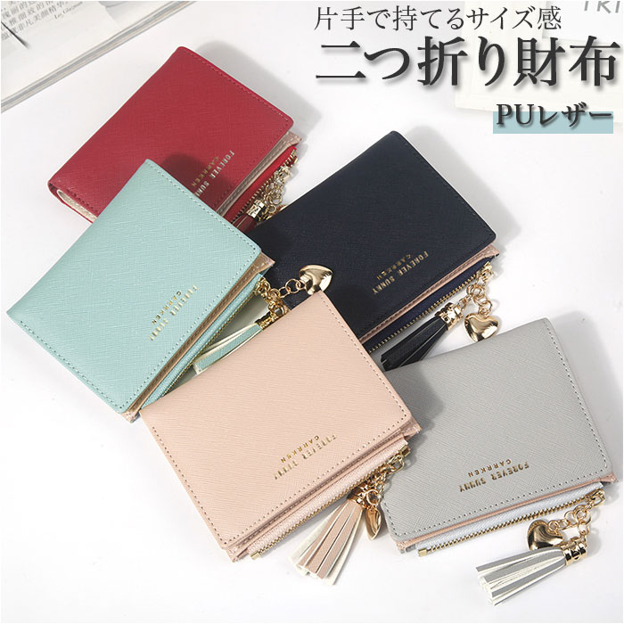 二つ折り財布 レディース 楽天 小さい コンパクト 折財布 サイフ 財布 二つ折り カード入れ 窓付きポケ..