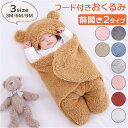 おくるみ 新生児 楽天 足付き ベビー ロンパース 寝袋 カーバオール オールインワン 赤ちゃん ベビー服 着ぐるみ ブランケット 前開き 綿 ふわふわ 無地 ...