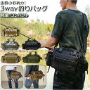 フィッシングバッグ 楽天 バッグ ランガンバッグ フィッシング 3WAY 釣り フィッシング用バッグ 釣りバッグ エギングバッグ ショルダーバッグ ウエストバッ...