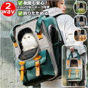 ペット リュックキャリー 楽天 折りたたみ 折り畳み リュック ペットキャリーバッグ ペットキャリー ペットキャリーケース ペットリュック 小型犬 メッシュ 通気性 犬 いぬ 猫 ねこ お出かけ 旅行 通院 災害