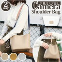 カメラバッグ 一眼レフ 女子 楽天 ハンドバッグ ケース カメラバック ミラーレス一眼レフ カメラ ショルダーバッグ ショルダー 肩掛け お写ん歩 お写んぽバッ...