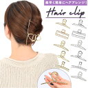 ヘアクリップ 韓国 楽天 バレッタ 大きめ ヘアークリップ 髪留め クリップ ヘアアレンジ ヘアアクセサリー 大人 シンプル おしゃれ 大 しっかり留まる くるりん シルバー ゴールド