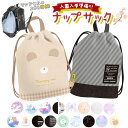 体操服入れ 女の子 楽天 体操服 体操着 体操着袋 ナップサック 体操着入れ 巾着 巾着バッグ 巾着袋 保育園 幼稚園 小学生 小学校 ナップザック リュック ...