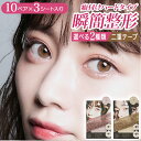 アイテープ 楽天 二重 まぶた クセ付け ふたえテープ 二重まぶた テープ 二重テープ アイメイク かため 硬め 固め 二重メイク メイクアップ ベースメイク ...