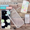 iphoneケース すみっコぐらし カスタマイズ 楽天 iphone13pro iPhone13 iphone14pro iPhone14 SHOWCASE+ アイフォンケース 14 アイフォンケース13 おしゃれ 大人かわいい キャラクター グッズ スマホケース キッズ 子供 女の子 スマホアクセサリー 雑貨
