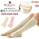 ハイソックス 着圧 楽天 着圧ハイソックス 引き締め 絹糸 シルク 蒸れにくい 滑らか 肌触りが良い 肌に優しい 吸湿性 保湿性 吸湿 保温性 冷え性対策 おや...