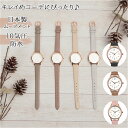 腕時計 レディース おしゃれ 楽天 10気圧防水 かわいい 防水 生活防水 時計 リストウォッチ 大人 可愛い アナログ シンプル アースカラー きれいめ 上品...