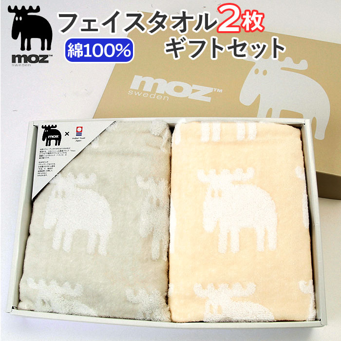 モズ moz タオル ギフトセット 楽天 今治タオル タオルギフト 北欧雑貨 フェイスタオル 2枚  ...