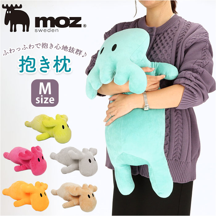 モズ moz 抱き枕 楽天 キャラクター 可愛い 北欧雑貨 ぬいぐるみ 枕 まくら おしゃれ かわいい 動物 アニマル M サイズ 子供 キッズ 日用品 女の子 ギフト インテリア 雑貨