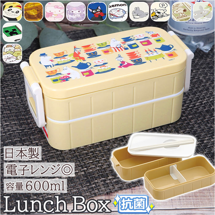 SKATER スケーター お弁当箱 二段 楽天 キャラクター 600ml レンジ対応 箸付き 弁当箱 ランチボックス コンパクト 小さめ スリム 仕切り 抗菌 ...