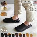 スリッパ 2足 セット レザー 楽天 ブランド ルームシューズ 室内履き レザースリッパ 63 ロクサン レディース メンズ おしゃれ 来客 結婚祝い 新築祝い...