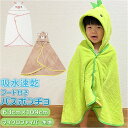 SKATER スケーター 吸水 速乾 フード付き バスポンチョ 楽天 赤ちゃん ポンチョ タオル バスタオル 小さめ 出産祝い 子供 子ども こども かわいい ...