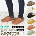 リゲッタ サンダル 楽天 メンズ ルームサンダル レディース ユニセックス オフィス履き 履きやすい 室内履き おしゃれ フィット カラフル おうち時間 やわら...
