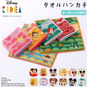 タオルハンカチ 楽天 ハンカチタオル ディズニー キディア ミニタオル Disney KIDEA タオル ハンカチ ハンドタオル コットン 綿100% 柔らか ...