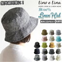 lino e lina ハット エルマ 楽天 帽子 リーノエリーナ エルマ レディース 北欧雑貨 リトアニア おしゃれ シンプル リネン 麻 春 夏 秋 ナチュ...