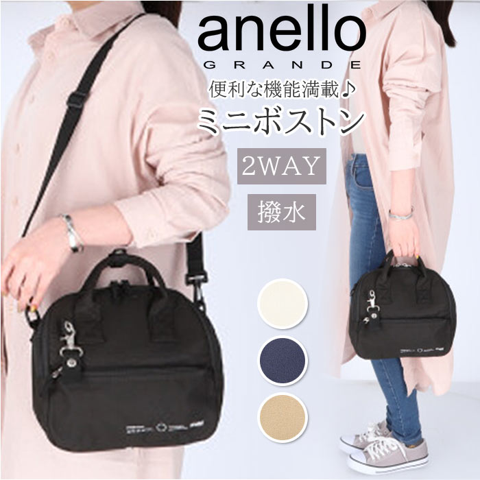 アネロ ショルダーバッグ anello GTH3092Z 楽天 ミニボストン 2way ショルダー ボストン ボストンバッグ ボストンバック ショルダーバック レディース メンズ 斜めがけ 大人 肩掛け 小さめ A5 スマホスタンド 通学 通勤 サブバッグ 旅行 おしゃれ かわいい シンプル