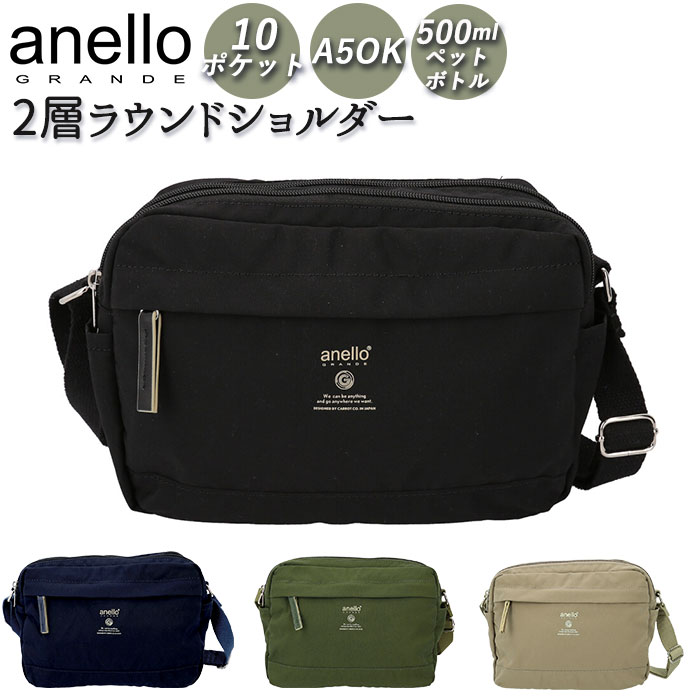 アネロ ショルダーバッグ anello GTM0316Z 楽天 斜めがけ 大人 ショルダーバック レディース ショルダー メンズ ユニセックス 小さめ A5 大容量 2層 2ルーム おしゃれ シンプル アウトドア 旅行 おでかけ お出かけ anello GRANDE アネログランデ MOIST モイスト