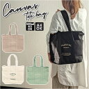 JOUET ジョエット トートバッグ レディース 楽天 マザーズバッグ 大容量 トート 仕切り マザーズバック ママバッグ ショルダーバッグ ショルダー 肩掛け...