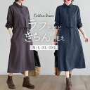 リネン ワンピース シャツワンピース 楽天 フレア フレアワンピース フレアワンピ 綿 ロング シンプル ベーシック 上品 きれいめ ゆったり 体型カバー カジュアル ファッション 大人 レディース