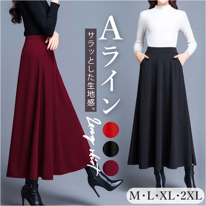ロングスカート 秋冬 楽天 フレアスカート スカート ロング マキシ丈スカート aラインスカート 3 ...