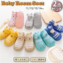 ソックスシューズ ベビー 2足セット 楽天 ファーストシューズ ベビーシューズ シューズソックスベビー 靴下 ソックス ベビーソックス セット くつ下 くつした 赤ちゃん 幼児 子ども 子供 11cm 12cm 13cm 14cm 男の子 女の子 ガールズ ボーイズ ベビー用品 ベビー服 おしゃれ
