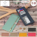 リズデイズ 財布 LIZDAYS lz-0827 楽天 薄い 薄型 長財布 レディース スキミング防止 本革 牛革 スリム 薄い財布 カードケース 磁気防止 札...