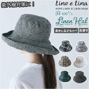 lino e lina ハット マノン チェック 楽天 帽子 リーノエリーナ マノン チェック レディース 北欧雑貨 リトアニア おしゃれ シンプル リネン 麻...