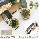 Plaisir プレジール 腕時計 レディース ジャバラ 楽天 文字盤 ウォッチ ニッケルフリー ジャバラウォッチ スケルトン バンド 伸びる 蛇腹 じゃばら ...