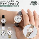 Plaisir プレジール 腕時計 レディース ジャバラ 楽天 ベルト ジャバラウォッチ ウォッチ ニッケルフリー ジャバラベルト シリコン 痛くない 見やすい...