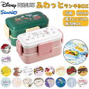 Skater スケーター 弁当箱 2段 ランチボックス キャラクター 通販 弁当 600ml ふわっと弁当箱 食洗機 電子レンジ レンジ 抗菌 仕切り スリム ...