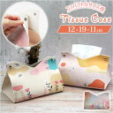 ティッシュケース レザー おしゃれ ティッシュカバー 楽天 ケース ティッシュカバー ティッシュ 小さめ カバー ボックス 革 収納 耐久性 柄 かわいい おし...