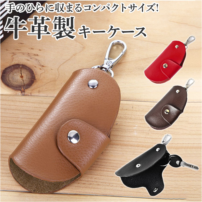 キーケース 革 楽天 本革 牛革 キーリング レザー キーホルダー メンズ レディース コンパクト  ...