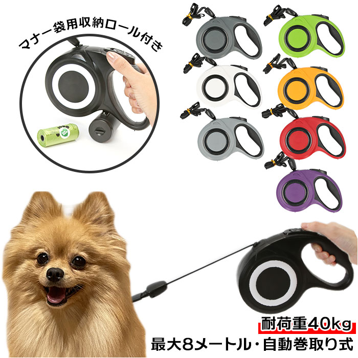 犬 リード 伸縮 ロング 楽天 伸縮リード 大型犬 ペットリード 中型犬 ドッグリード コントローラー 巻き取り式 ペット 犬用 ペット用 いぬ 散歩 おでかけ...