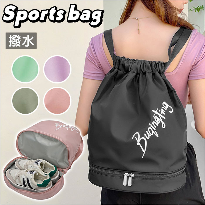 プールバッグ 大人 おしゃれ 楽天 リュックサック スポーツバッグ リュック レディース スイムバッ ...