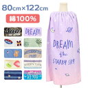 ラップタオル キッズ 楽天 男の子 女の子 子供 子ども 巻きタオル 80cm 80 マキタオル プールタオル かわいい 着替え スイミング 小学生 タオル お...