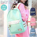 リュック 大容量 かわいい レディース 楽天 おしゃれ バックパック デイパック リュックサック 通学 可愛い A4 雑誌 シンプル カジュアル ナチュラル 女...