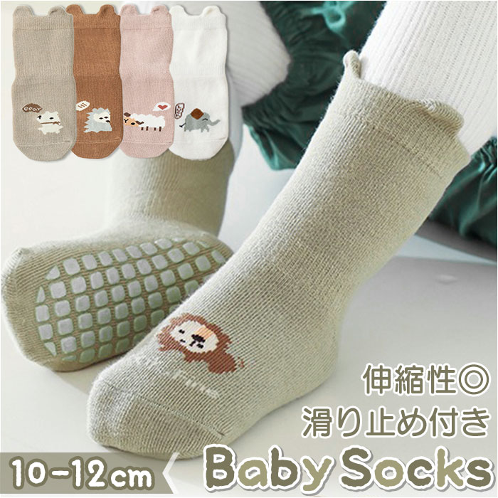 ベビー 靴下 滑り止め 楽天 ベビーソックス キッズ くつ下 ソックス 赤ちゃん 子供 ベビー用品 子ども 男の子 女の子 レッグウェア ガールズ ボーイズ ベ...