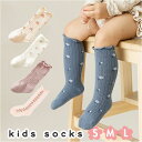 靴下 キッズ 女の子 ハイソックス 楽天 ベビーソックス ベビー くつ下 ソックス 赤ちゃん 子供 ベビー用品 子ども 女の子 春 秋 ガールズ ベビー服 子供...