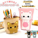 ペンケース かわいい 楽天 ふでばこ 筆箱 ふで箱 ねこ 文房具 文具 ポーチ 筆入れ 女の子 男の子 小学生 中学生 高校生 大学生 学生 便利