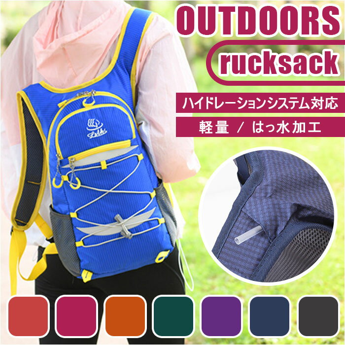 ランニング リュック 楽天 バックパック ランニングバッグ リュックサック サイクリングバッグ デイパック ランニングバック サイクリングバック サイクリング ...